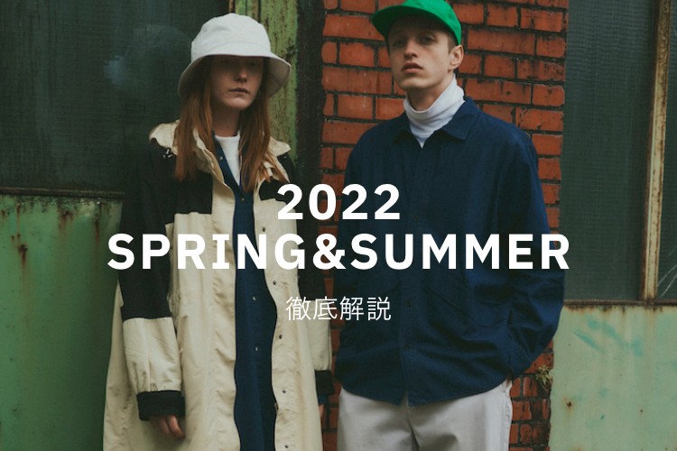 ワイルドシングス 2022 SPRING&SUMMER 徹底解説