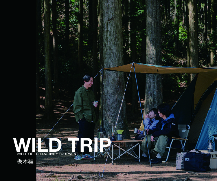 ワイルドシングスWILD TRIP Vol.1 栃木編