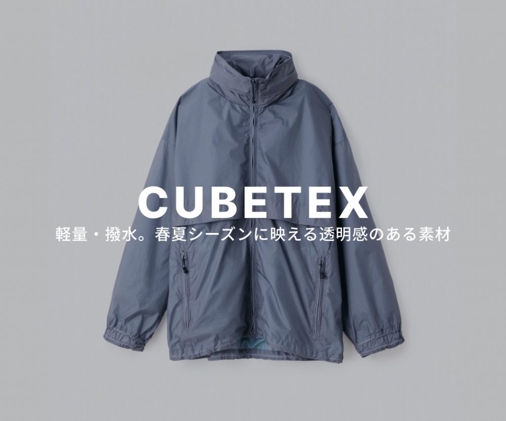 ワイルドシングスCUBETEX