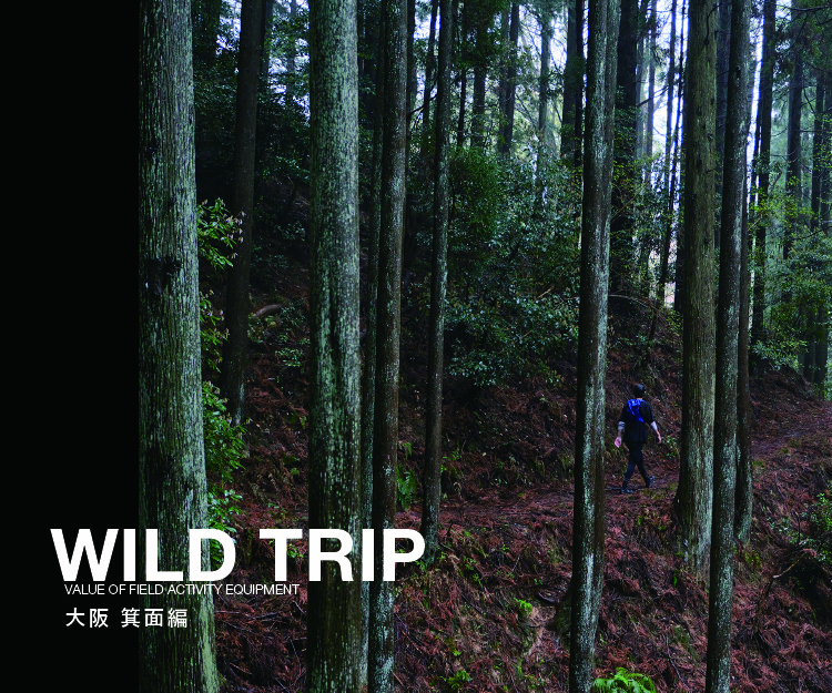 WILD TRIP Vol.3 大阪 箕面編